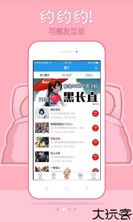 jmcomic漫画软件官网版破解缩略图