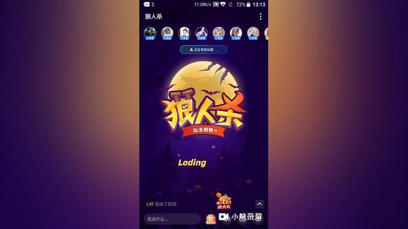 tt语音狼人游戏高端术语图标