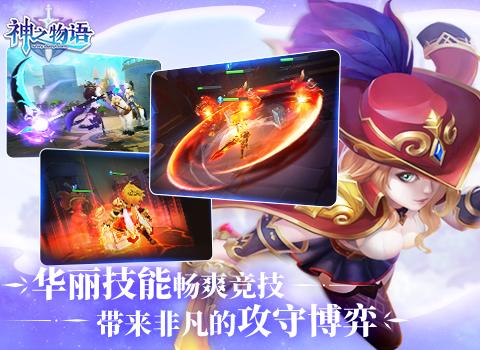 神之物语新手礼包兑换码