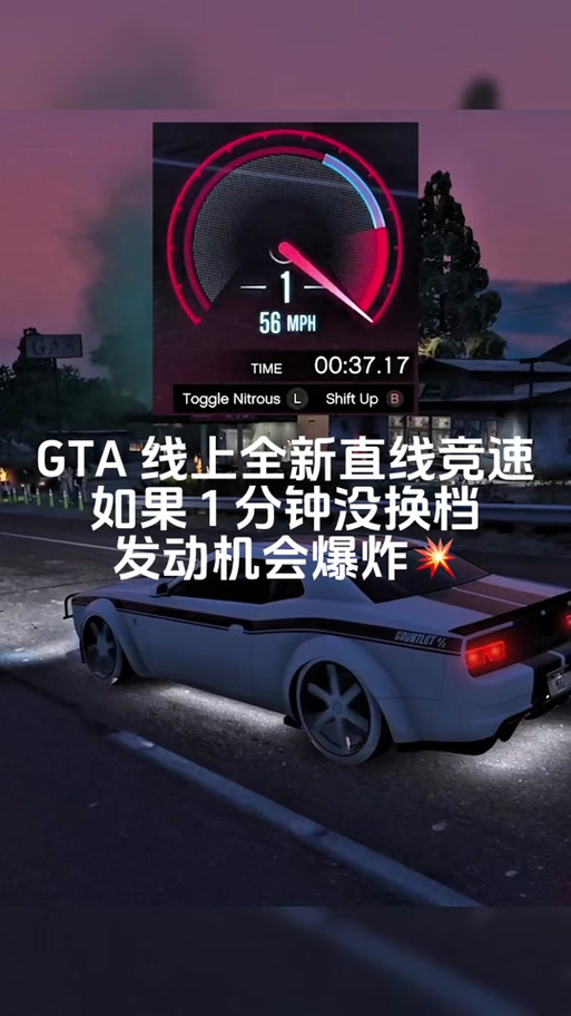 gta5线上删档重开缩略图