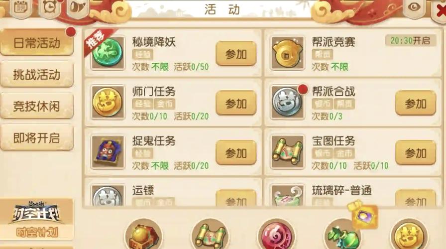 梦幻西游如何删除小号图标