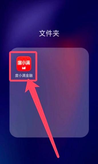 度小满为啥注销不了缩略图