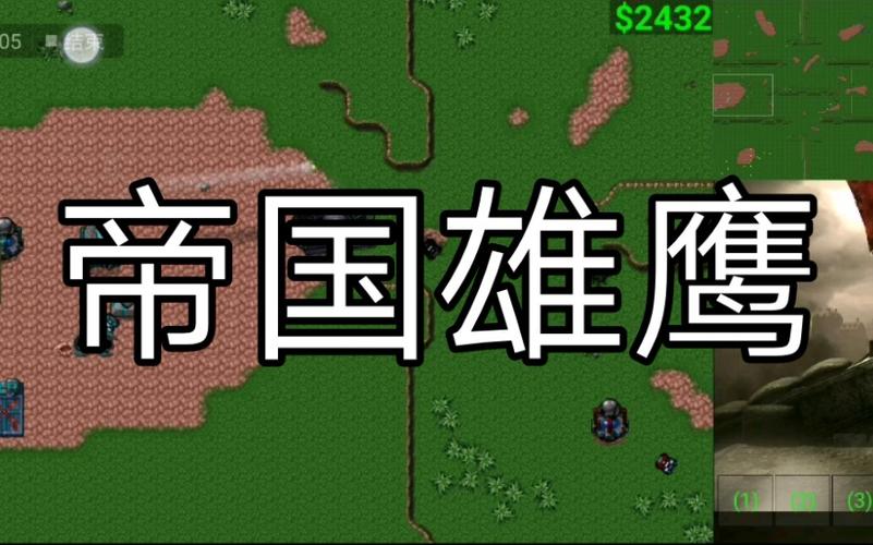 铁锈战争帝国雄鹰mod最新版本缩略图