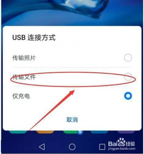 华为手机助手无线连接电脑缩略图