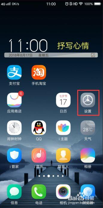 怎样恢复手机桌面图标原样游戏截图