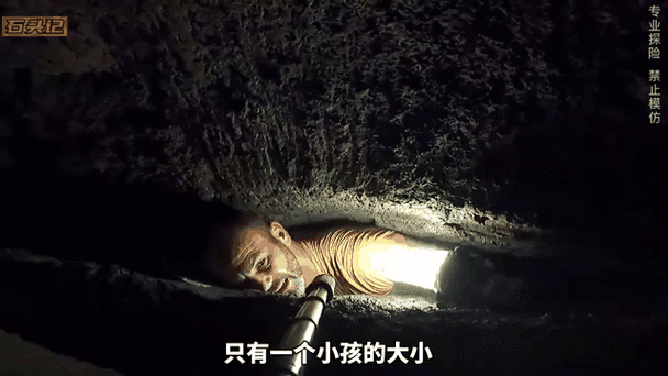 电影《惊悚山洞》图标