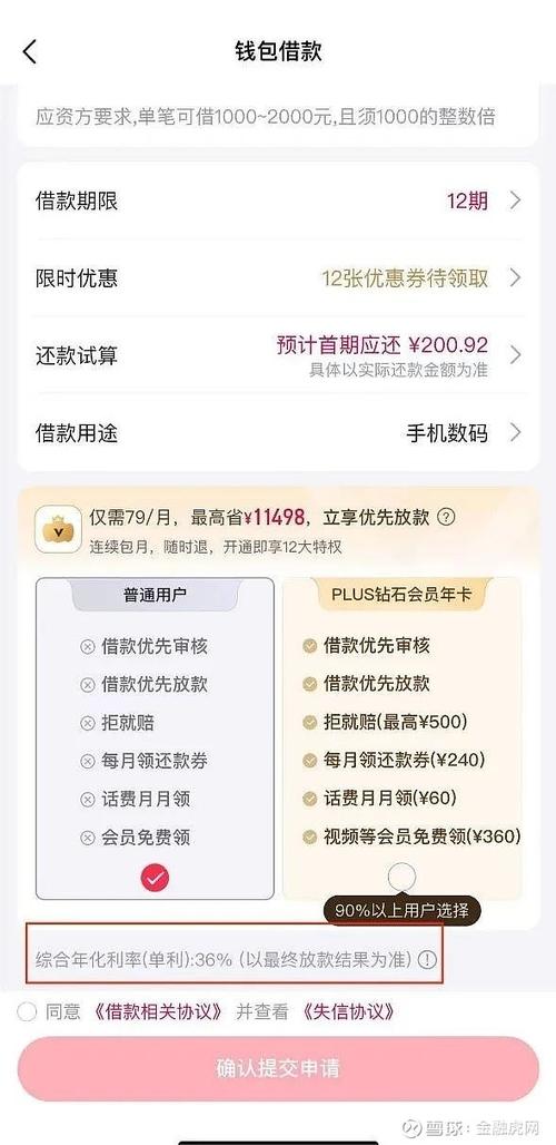 小象贷款app下载缩略图