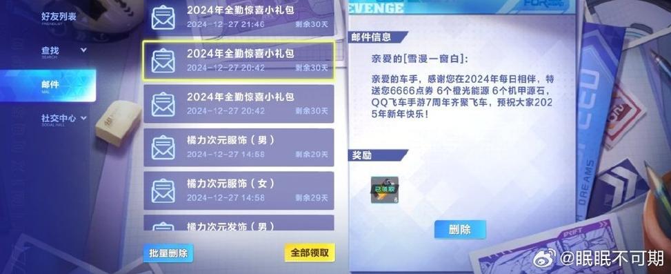 qq飞车工坊钻石打造10格要多少钱缩略图