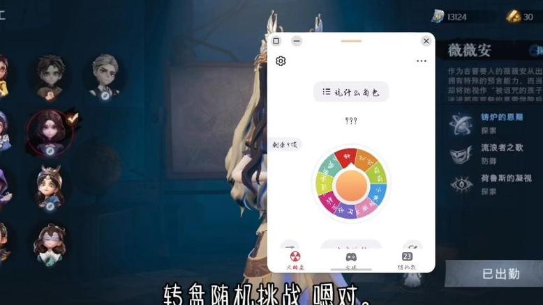 随机武器挑战转盘图标