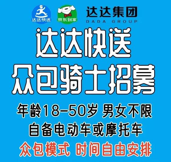 达达一天能挣多少钱啊游戏截图