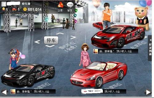 qq停车现在还能玩吗图标