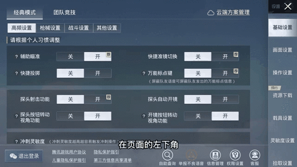 和平登号器下载图标