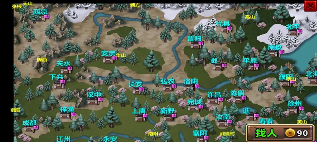 三国大时代4隐藏物品缩略图