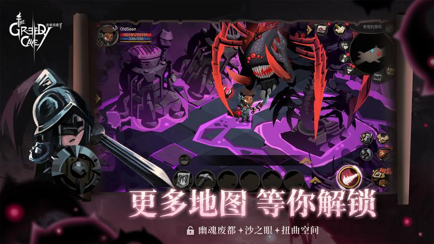 贪婪洞窟2雷霆版缩略图