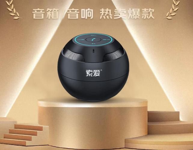 什么蓝牙音响音质最好缩略图