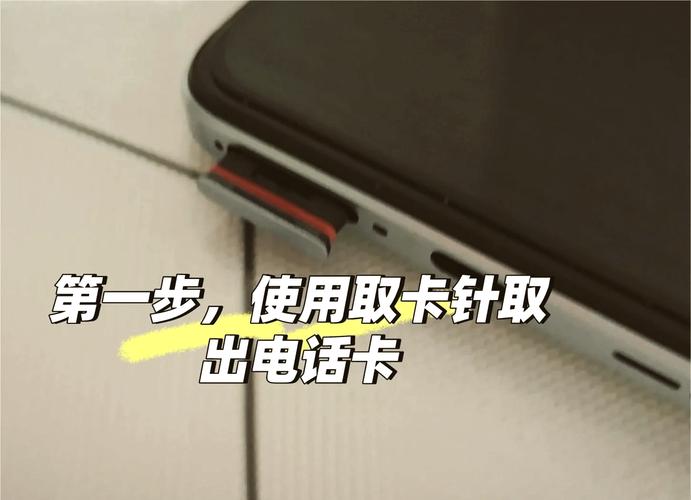 手机卡槽拔不出来缩略图