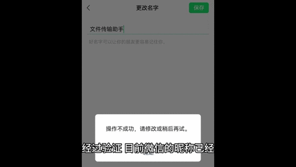 微信互推来图什么意思