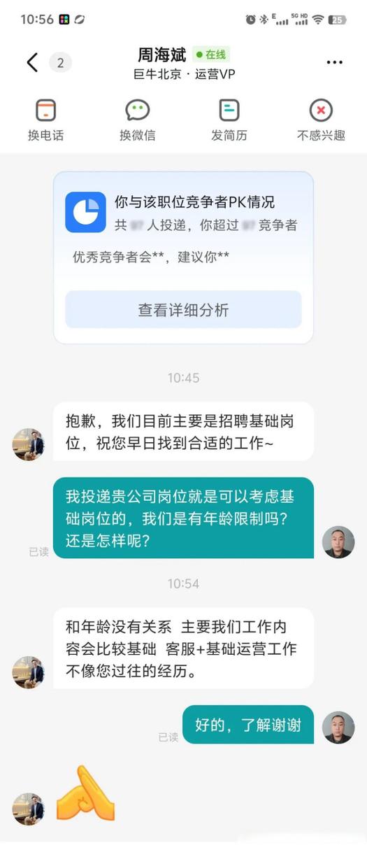 boss不回信息怎么处理图标