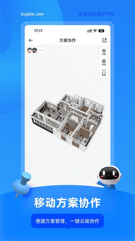 酷家乐设计师带单缩略图