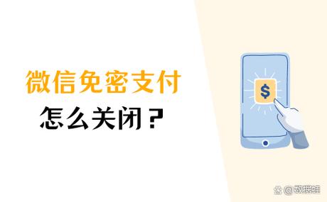 怎样关掉支付宝免密支付功能缩略图