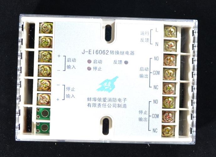 依爱6062切换模块接线