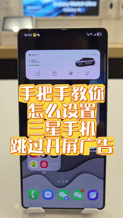 玩抖音游戏怎么跳过广告缩略图