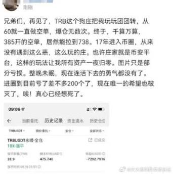 合约爆仓大白话解释缩略图