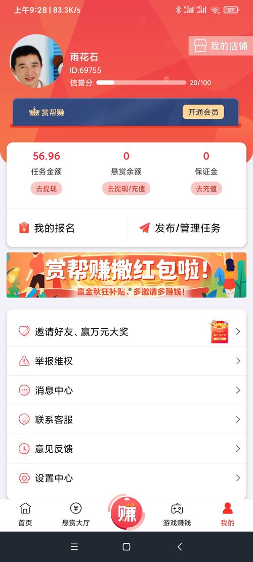 蜂帮悬赏app缩略图