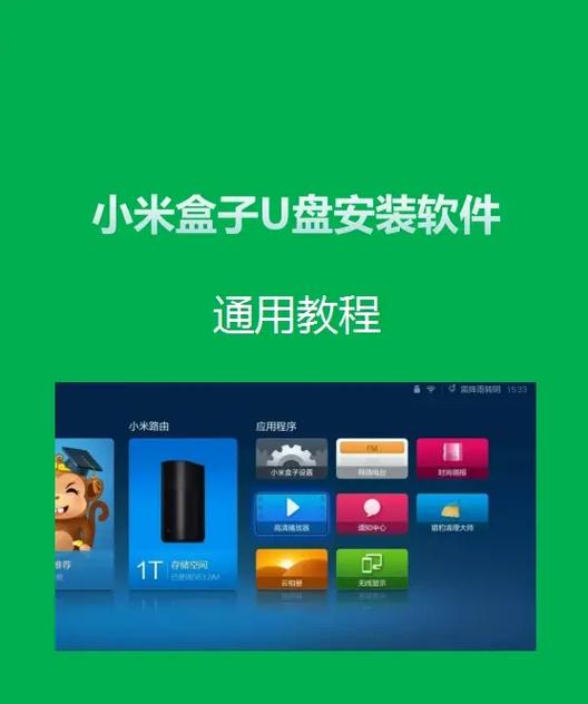 小米17如何读取u盘内容