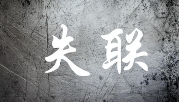 qq注销后会从对方联系人中消失吗