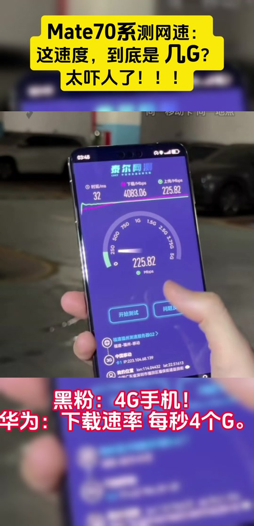 mate70怎么看4g5g图标