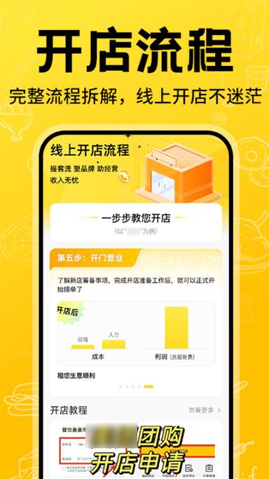 推店宝app官网下载缩略图
