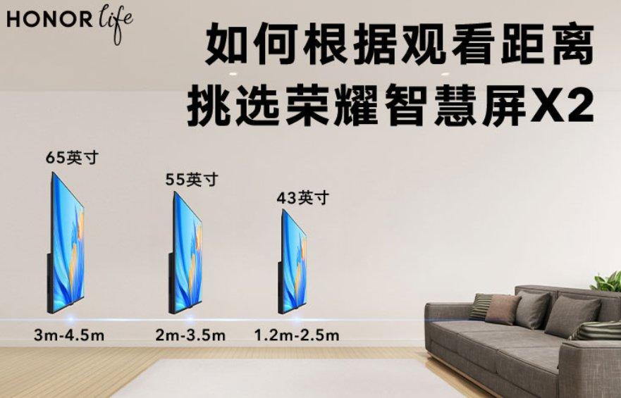 华为智慧屏 荣耀智慧屏 区别缩略图