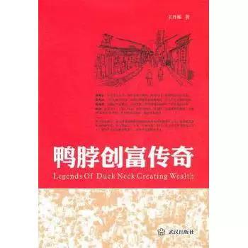 开个鸭脖店利润怎么样