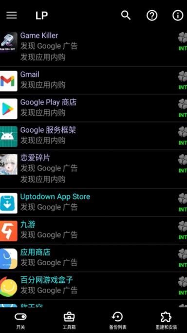 免root抓包汉化版缩略图