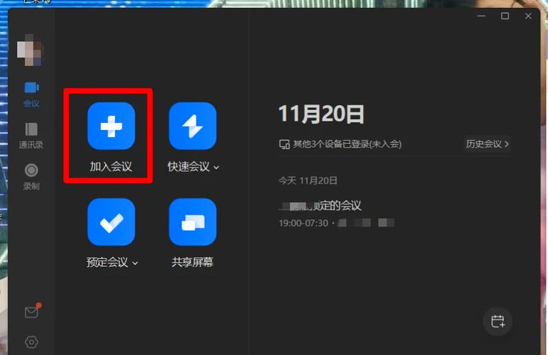 腾讯会议共享屏幕游戏截图