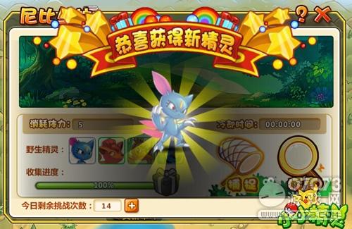 4399宠物小精灵官方版缩略图
