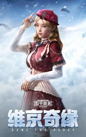 和平精英改120帧软件缩略图