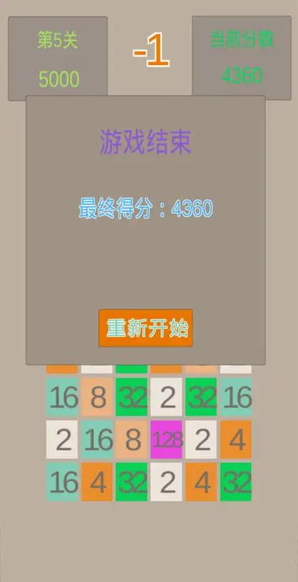 新2048数字消除游戏怎么玩的图标
