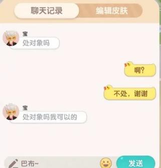 qq聊天记录导出成文件