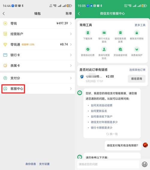 海鸥客服电话人工服务电话缩略图