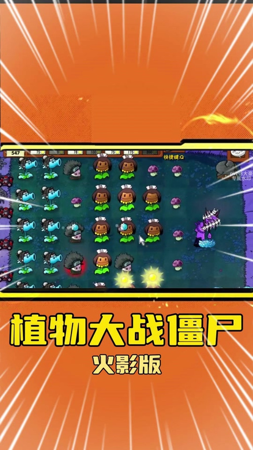 火影忍者大作战破解版内置菜单缩略图