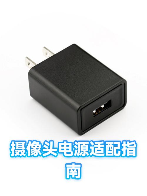摄像头用多大的电源