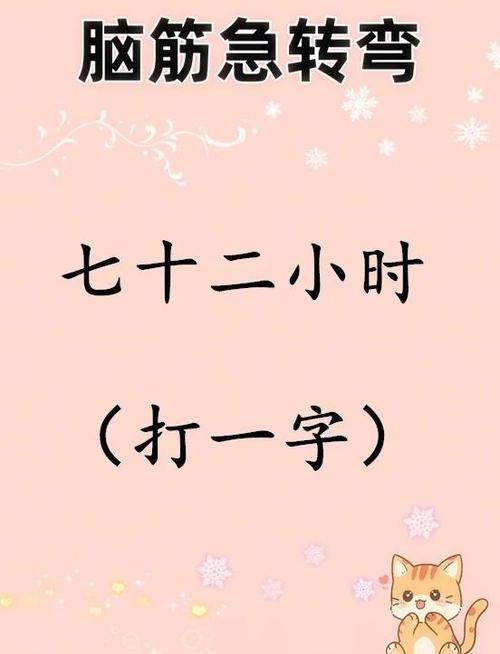 汉字大挑战缩略图