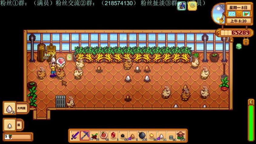 星露谷家禽在哪买图标