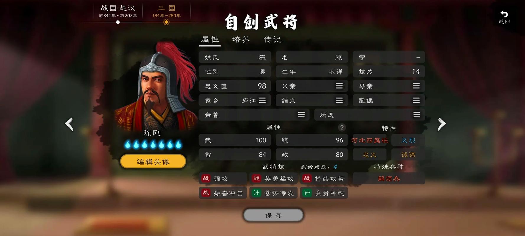 君临天下之逐鹿三国攻略缩略图