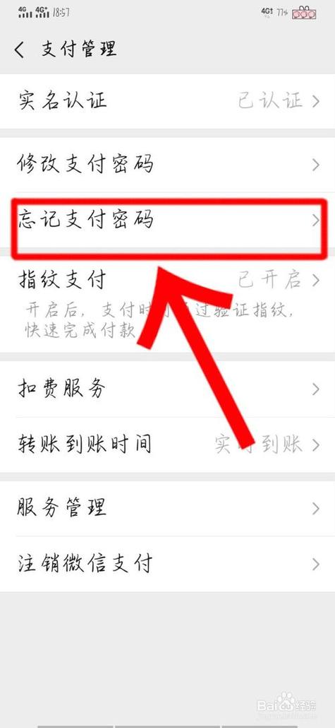 翼支付付款码扫不过游戏截图