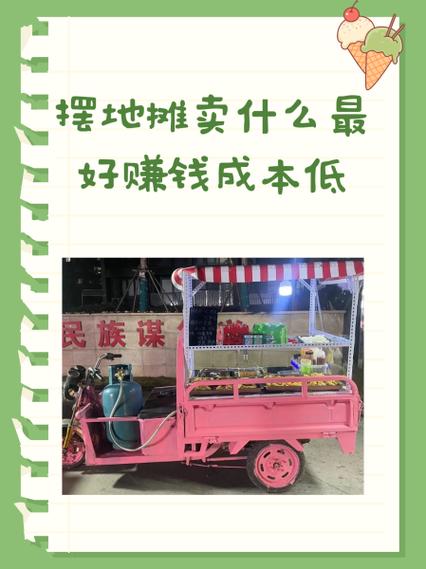 地摊免费送的赚钱模式游戏截图