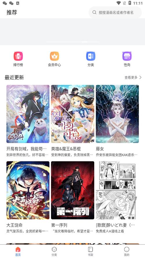 漫蛙2.side分类游戏截图