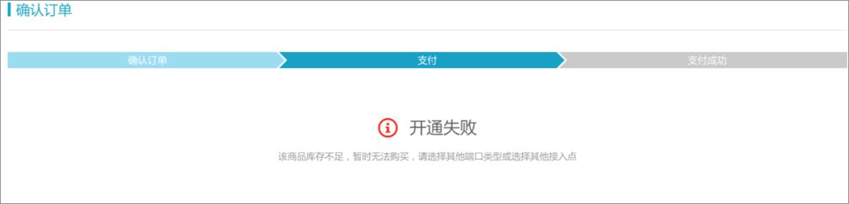 手机无法跳转到支付页面图标